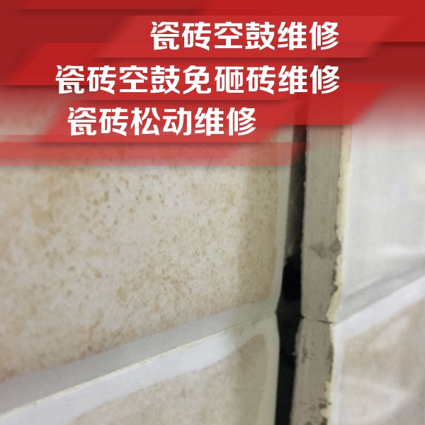 陕西瓷砖空鼓维修公司分享瓷砖胶薄贴法的具体操作步骤