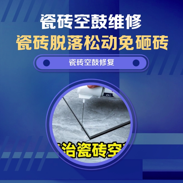陕西瓷砖空鼓维修公司分享卫生间瓷砖翘边维修的方法